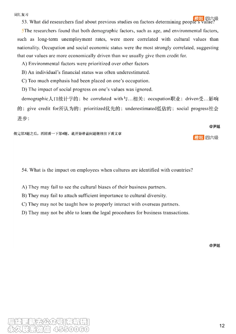 [8.10]--阅读精讲精练9_最新更新，视频都在这_2026，6月六级速转存易和谐_1、2025年6月六级_10.2026六级英语橙啦_{1}--课程_{8}--阅读精讲精练