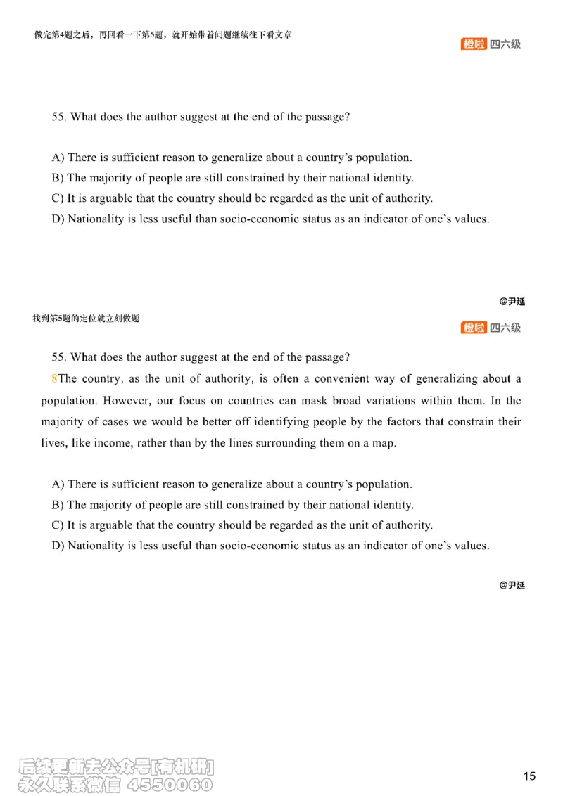 [8.10]--阅读精讲精练9_最新更新，视频都在这_2026，6月六级速转存易和谐_1、2025年6月六级_10.2026六级英语橙啦_{1}--课程_{8}--阅读精讲精练