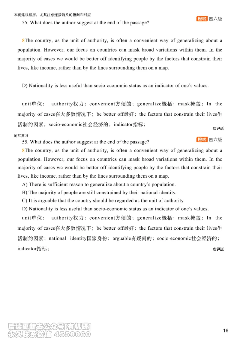 [8.10]--阅读精讲精练9_最新更新，视频都在这_2026，6月六级速转存易和谐_1、2025年6月六级_10.2026六级英语橙啦_{1}--课程_{8}--阅读精讲精练