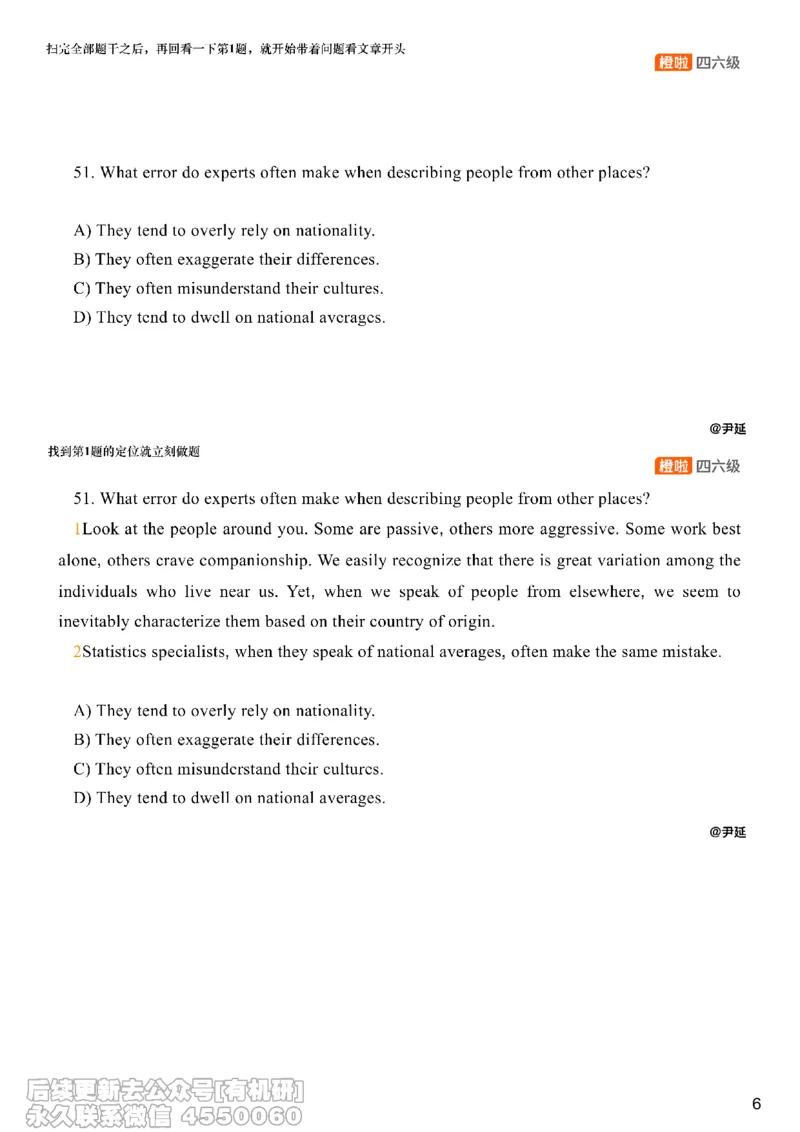 [8.10]--阅读精讲精练9_最新更新，视频都在这_2026，6月六级速转存易和谐_1、2025年6月六级_10.2026六级英语橙啦_{1}--课程_{8}--阅读精讲精练