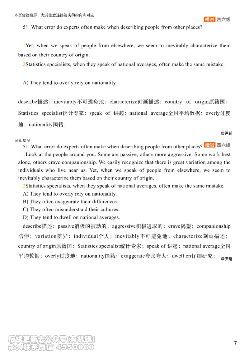 [8.10]--阅读精讲精练9_最新更新，视频都在这_2026，6月六级速转存易和谐_1、2025年6月六级_10.2026六级英语橙啦_{1}--课程_{8}--阅读精讲精练