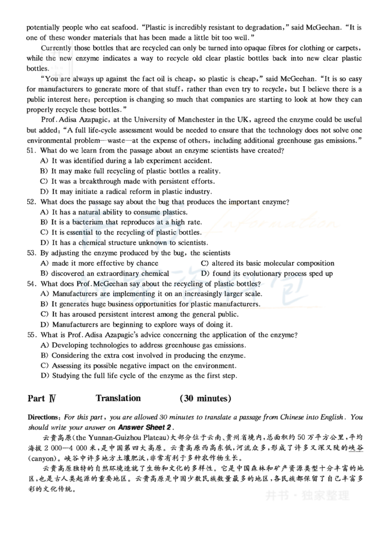2022年12月大学英语6级真题（卷三）_最新更新，视频都在这_2026、6月四级速转存易和谐_四六级真题+资料包_六级真题_2022年12月六级真题及答案解析（全三套）