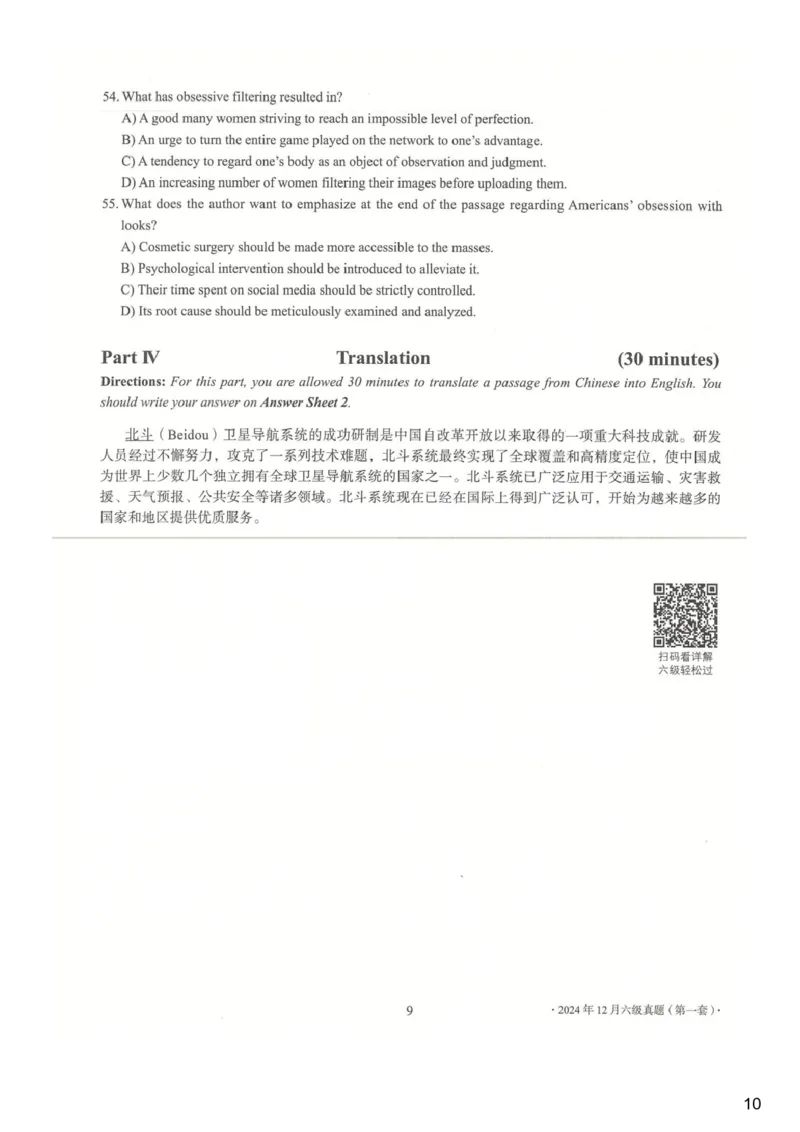 [25.1]--六级听力模考解析24年12月第一套_最新更新，视频都在这_2026、6月四级速转存易和谐_1、2025年6月四级_10.2026四级英语橙啦_{1}--课程_{25}--六级6月7日模考解析