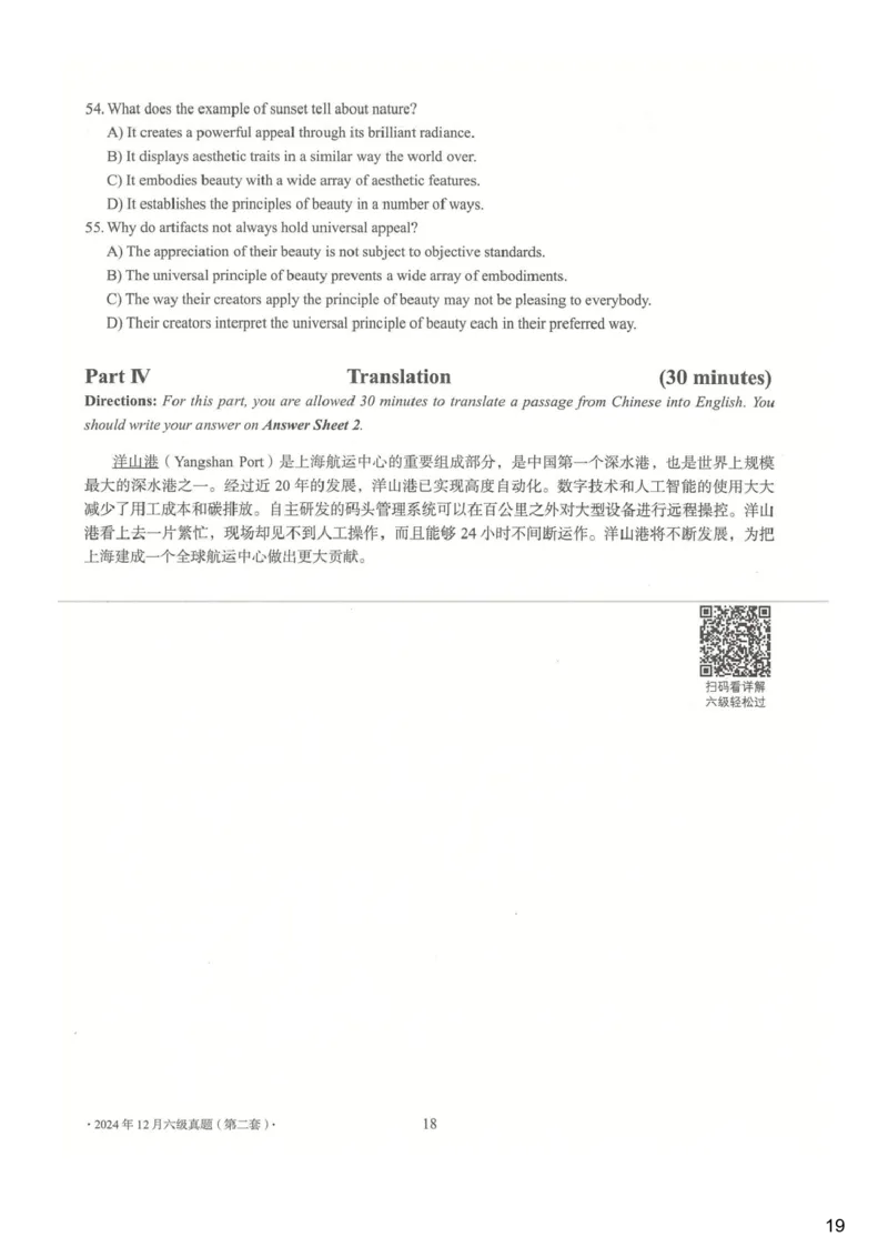 [25.1]--六级听力模考解析24年12月第一套_最新更新，视频都在这_2026、6月四级速转存易和谐_1、2025年6月四级_10.2026四级英语橙啦_{1}--课程_{25}--六级6月7日模考解析