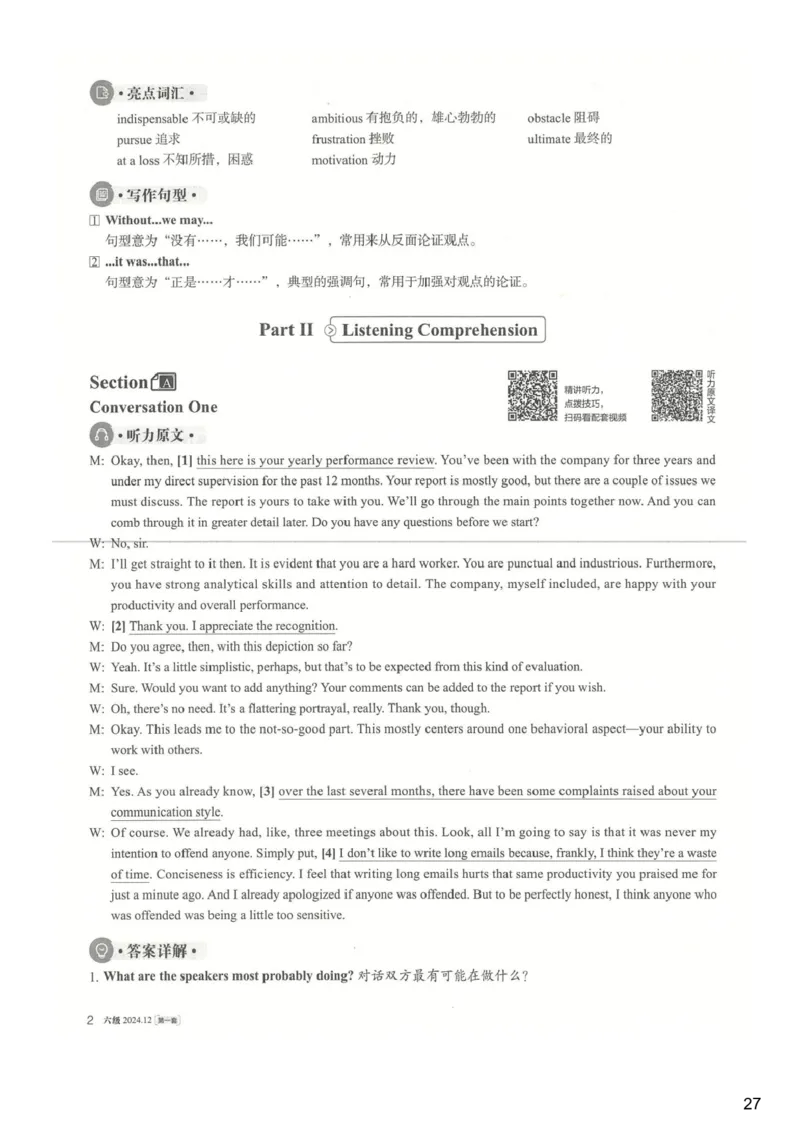 [25.1]--六级听力模考解析24年12月第一套_最新更新，视频都在这_2026、6月四级速转存易和谐_1、2025年6月四级_10.2026四级英语橙啦_{1}--课程_{25}--六级6月7日模考解析
