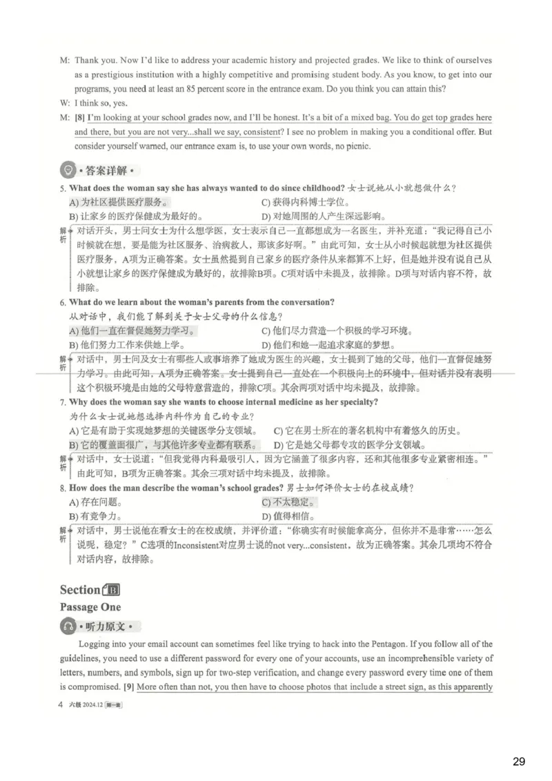 [25.1]--六级听力模考解析24年12月第一套_最新更新，视频都在这_2026、6月四级速转存易和谐_1、2025年6月四级_10.2026四级英语橙啦_{1}--课程_{25}--六级6月7日模考解析