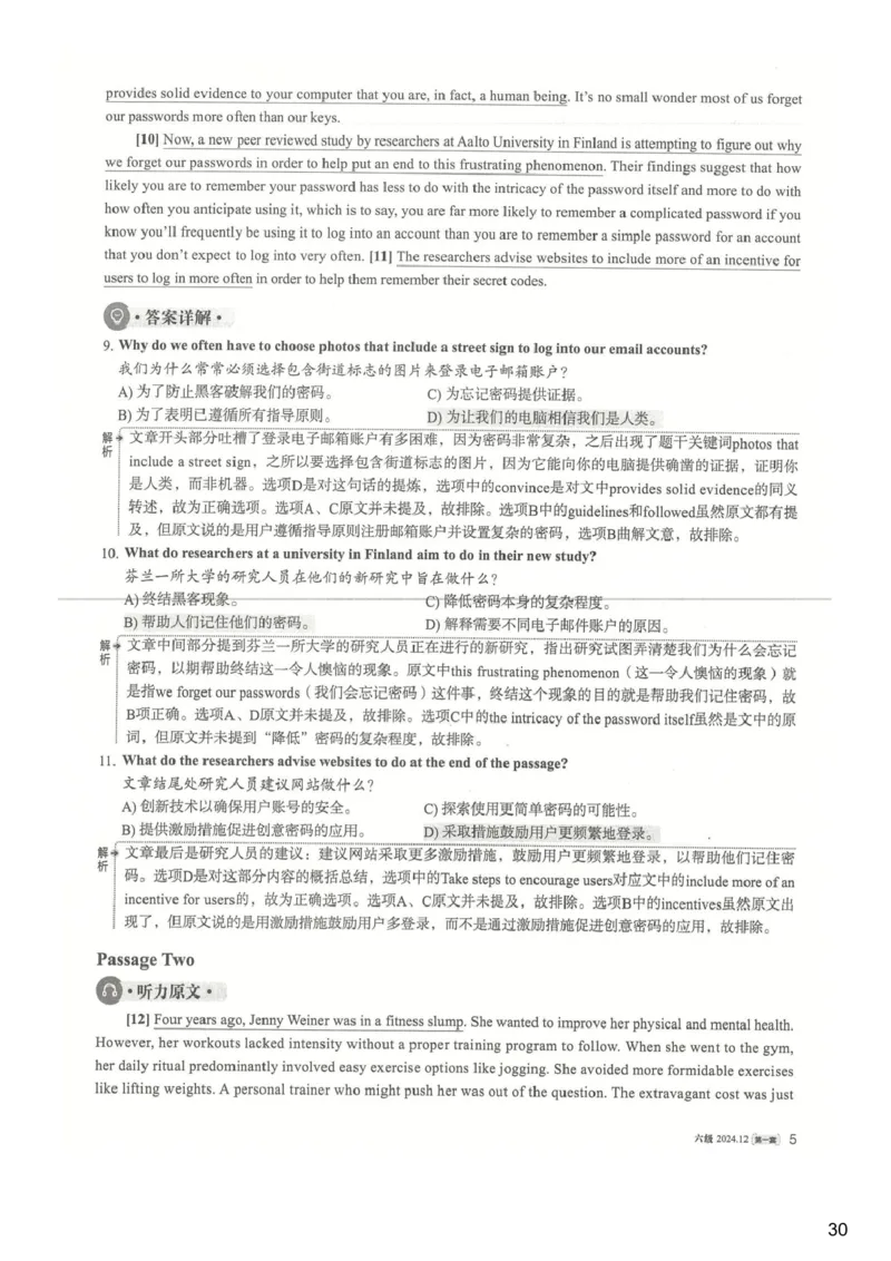 [25.1]--六级听力模考解析24年12月第一套_最新更新，视频都在这_2026、6月四级速转存易和谐_1、2025年6月四级_10.2026四级英语橙啦_{1}--课程_{25}--六级6月7日模考解析