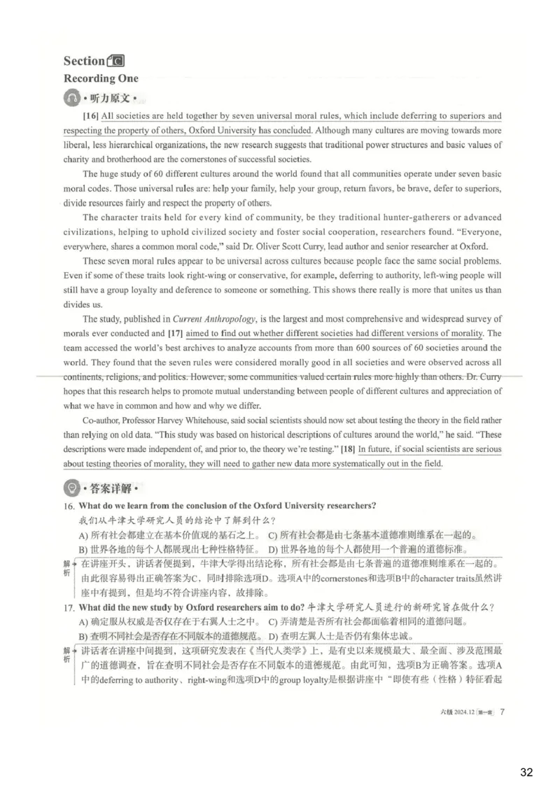 [25.1]--六级听力模考解析24年12月第一套_最新更新，视频都在这_2026、6月四级速转存易和谐_1、2025年6月四级_10.2026四级英语橙啦_{1}--课程_{25}--六级6月7日模考解析