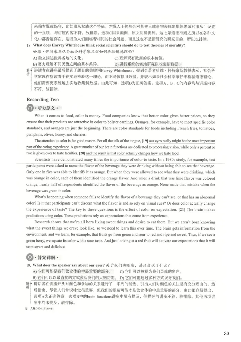 [25.1]--六级听力模考解析24年12月第一套_最新更新，视频都在这_2026、6月四级速转存易和谐_1、2025年6月四级_10.2026四级英语橙啦_{1}--课程_{25}--六级6月7日模考解析