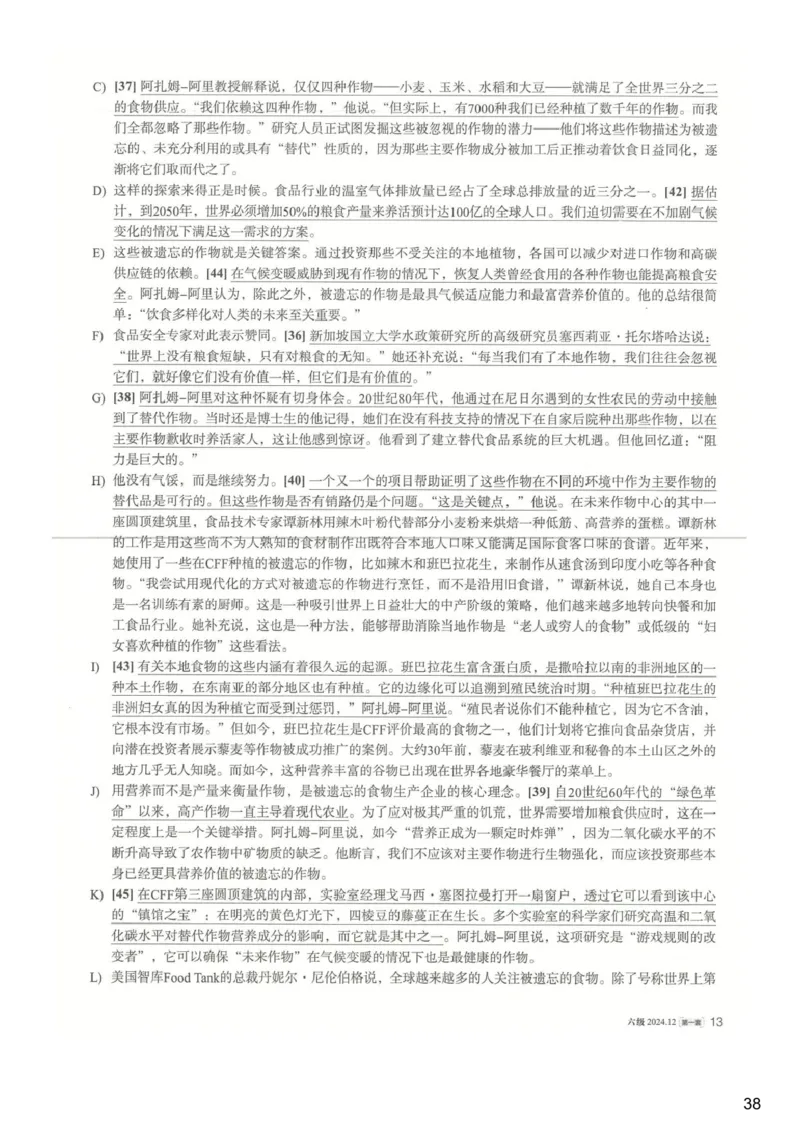 [25.1]--六级听力模考解析24年12月第一套_最新更新，视频都在这_2026、6月四级速转存易和谐_1、2025年6月四级_10.2026四级英语橙啦_{1}--课程_{25}--六级6月7日模考解析