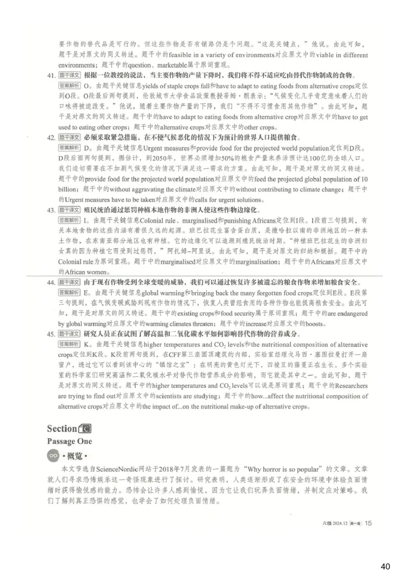 [25.1]--六级听力模考解析24年12月第一套_最新更新，视频都在这_2026、6月四级速转存易和谐_1、2025年6月四级_10.2026四级英语橙啦_{1}--课程_{25}--六级6月7日模考解析