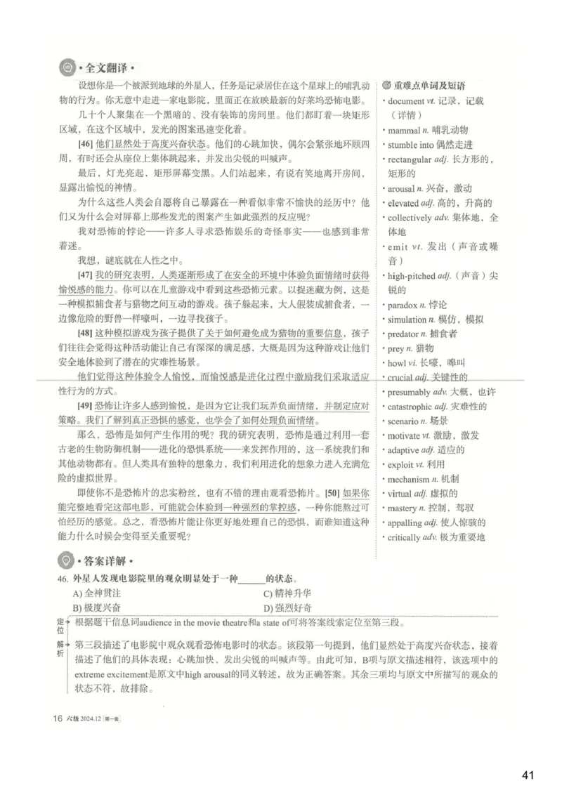 [25.1]--六级听力模考解析24年12月第一套_最新更新，视频都在这_2026、6月四级速转存易和谐_1、2025年6月四级_10.2026四级英语橙啦_{1}--课程_{25}--六级6月7日模考解析