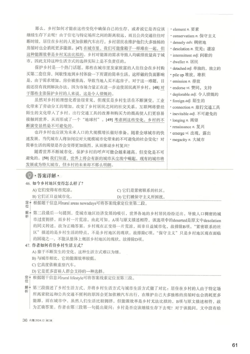 [25.1]--六级听力模考解析24年12月第一套_最新更新，视频都在这_2026、6月四级速转存易和谐_1、2025年6月四级_10.2026四级英语橙啦_{1}--课程_{25}--六级6月7日模考解析