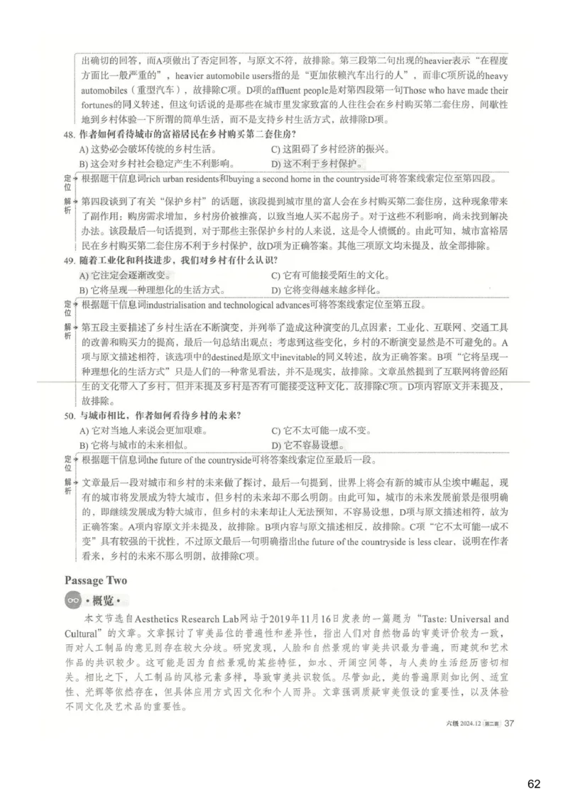 [25.1]--六级听力模考解析24年12月第一套_最新更新，视频都在这_2026、6月四级速转存易和谐_1、2025年6月四级_10.2026四级英语橙啦_{1}--课程_{25}--六级6月7日模考解析