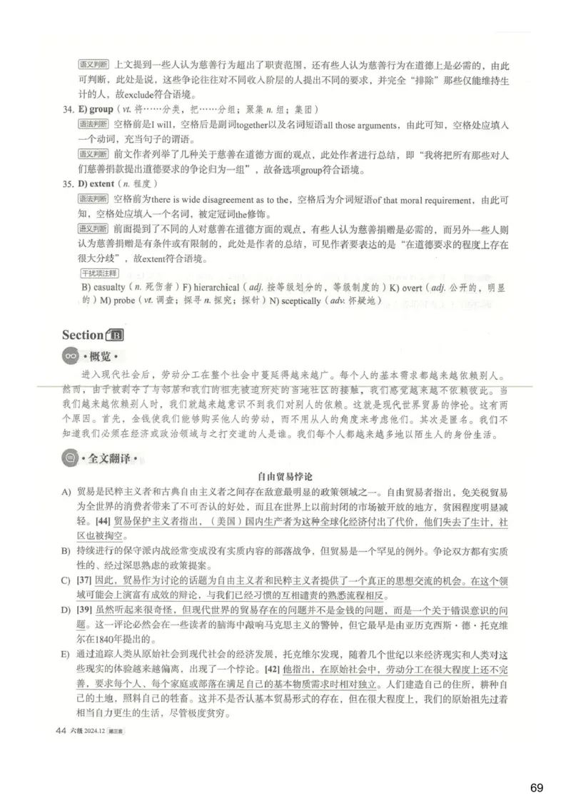 [25.1]--六级听力模考解析24年12月第一套_最新更新，视频都在这_2026、6月四级速转存易和谐_1、2025年6月四级_10.2026四级英语橙啦_{1}--课程_{25}--六级6月7日模考解析