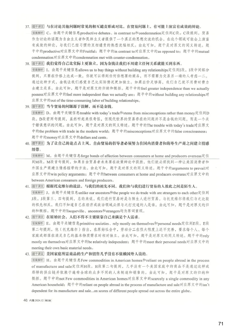 [25.1]--六级听力模考解析24年12月第一套_最新更新，视频都在这_2026、6月四级速转存易和谐_1、2025年6月四级_10.2026四级英语橙啦_{1}--课程_{25}--六级6月7日模考解析