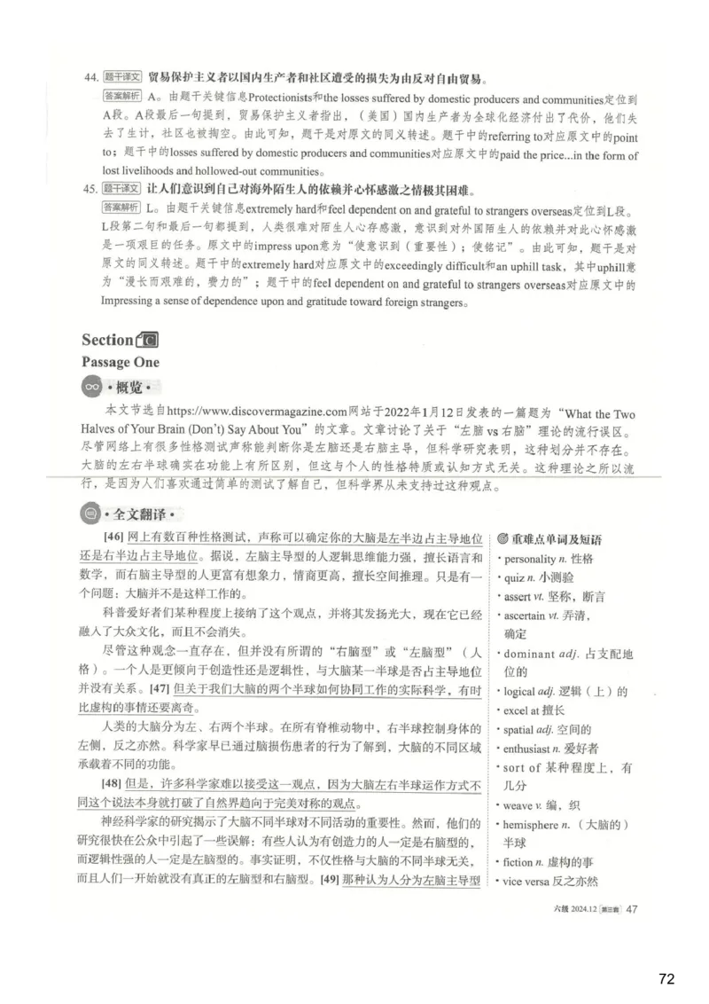 [25.1]--六级听力模考解析24年12月第一套_最新更新，视频都在这_2026、6月四级速转存易和谐_1、2025年6月四级_10.2026四级英语橙啦_{1}--课程_{25}--六级6月7日模考解析