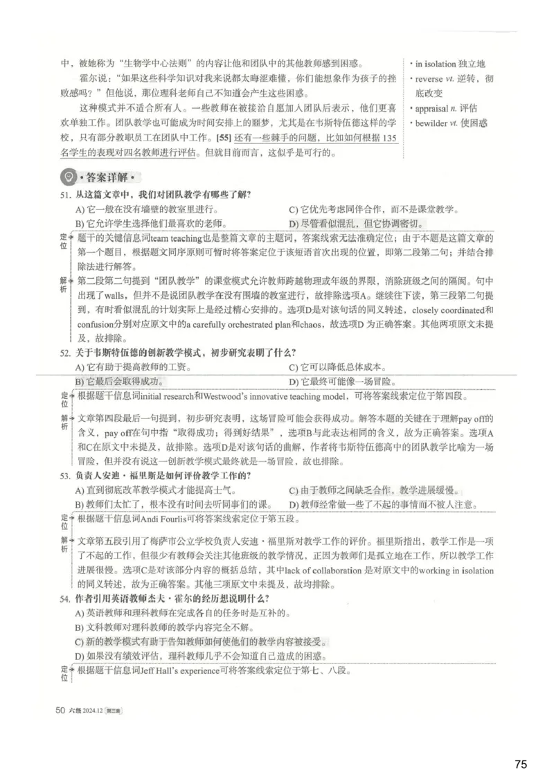 [25.1]--六级听力模考解析24年12月第一套_最新更新，视频都在这_2026、6月四级速转存易和谐_1、2025年6月四级_10.2026四级英语橙啦_{1}--课程_{25}--六级6月7日模考解析