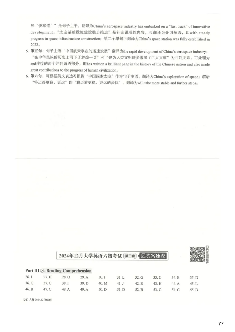 [25.1]--六级听力模考解析24年12月第一套_最新更新，视频都在这_2026、6月四级速转存易和谐_1、2025年6月四级_10.2026四级英语橙啦_{1}--课程_{25}--六级6月7日模考解析
