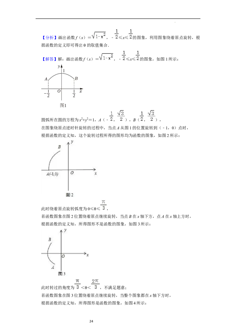 考点08三角函数（30种题型8个易错考点）（解析版）_02高考数学_新高考复习资料_2024年新高考资料_一轮复习资料_一轮复习讲义2024年高考数学复习全程规划（新高考）_核心考点讲义