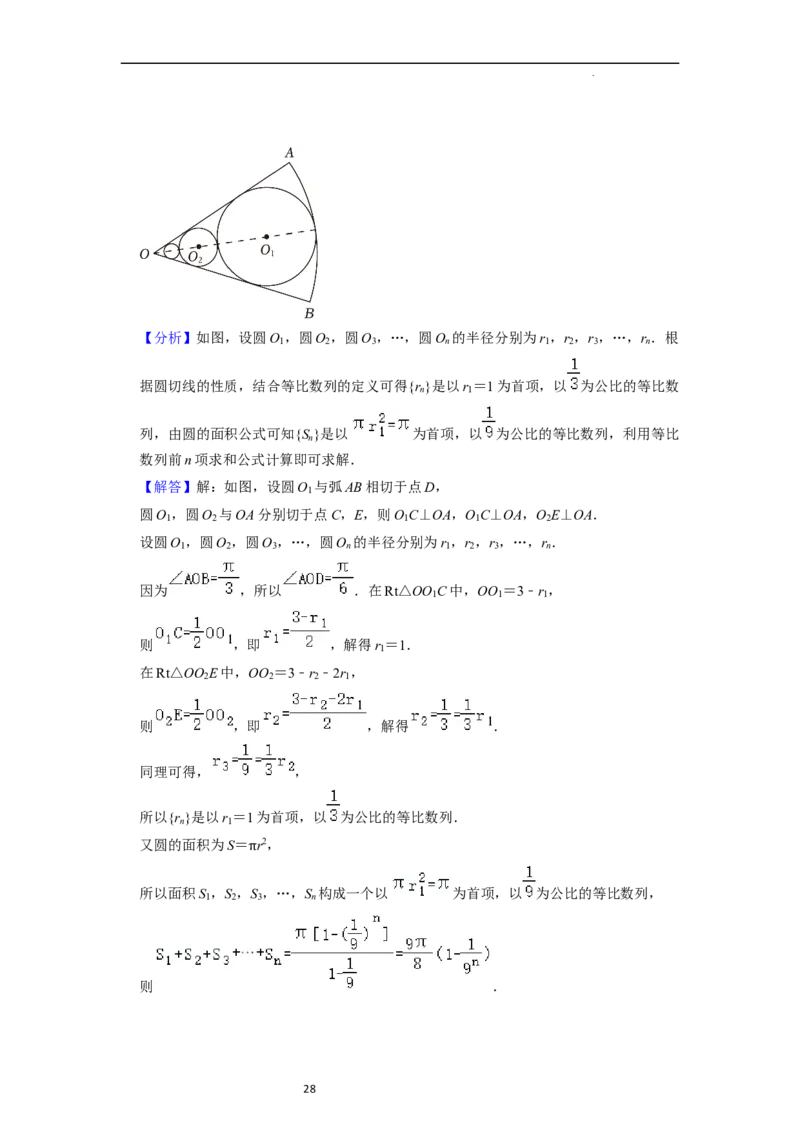 考点08三角函数（30种题型8个易错考点）（解析版）_02高考数学_新高考复习资料_2024年新高考资料_一轮复习资料_一轮复习讲义2024年高考数学复习全程规划（新高考）_核心考点讲义