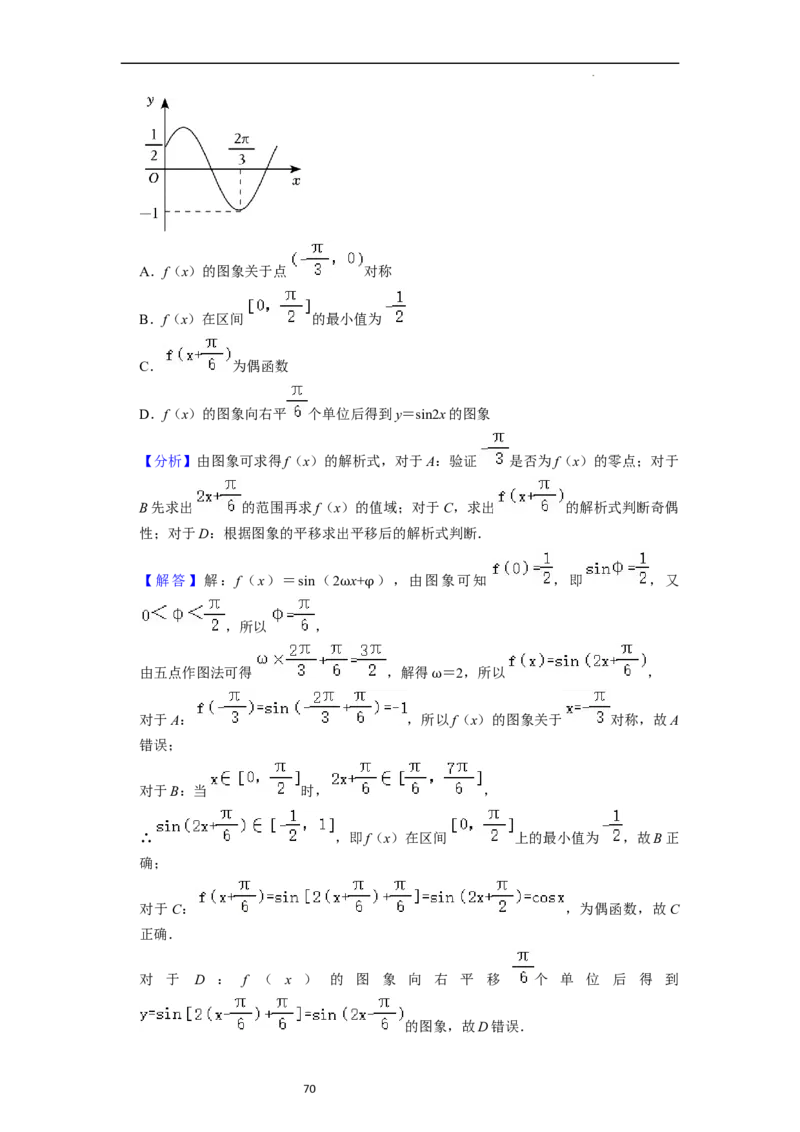 考点08三角函数（30种题型8个易错考点）（解析版）_02高考数学_新高考复习资料_2024年新高考资料_一轮复习资料_一轮复习讲义2024年高考数学复习全程规划（新高考）_核心考点讲义