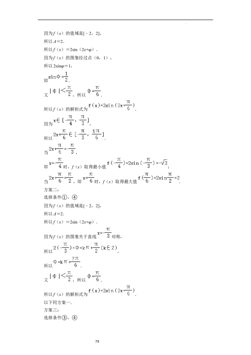 考点08三角函数（30种题型8个易错考点）（解析版）_02高考数学_新高考复习资料_2024年新高考资料_一轮复习资料_一轮复习讲义2024年高考数学复习全程规划（新高考）_核心考点讲义