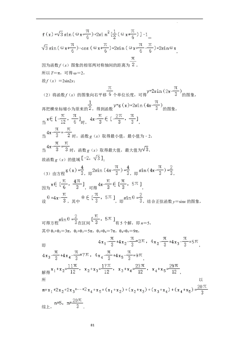 考点08三角函数（30种题型8个易错考点）（解析版）_02高考数学_新高考复习资料_2024年新高考资料_一轮复习资料_一轮复习讲义2024年高考数学复习全程规划（新高考）_核心考点讲义