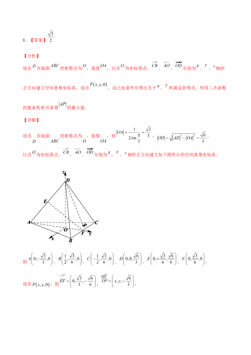 考向42抛物线-备战2022年高考数学一轮复习考点微专题（新高考地区专用）(31199887)_02高考数学_新高考复习资料_2022年新高考资料