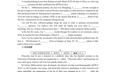 练习21　语法填空＋阅读理解_03高考英语_通用版（老高考）复习资料_2023年复习资料_专项复习_2023《微专题&middot;小练习》&middot;英语&middot;L-4