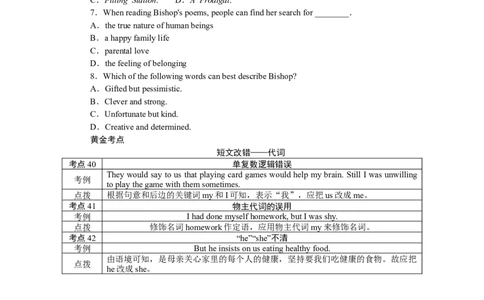 练习21　语法填空＋阅读理解_03高考英语_通用版（老高考）复习资料_2023年复习资料_专项复习_2023《微专题&middot;小练习》&middot;英语&middot;L-4