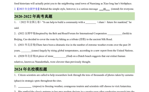 考点巩固卷02非谓语动词之过去分词（原卷版）_03高考英语_新高考复习资料_2025年新高考复习_2025年高考英语一轮复习考点通关卷（新高考通用）