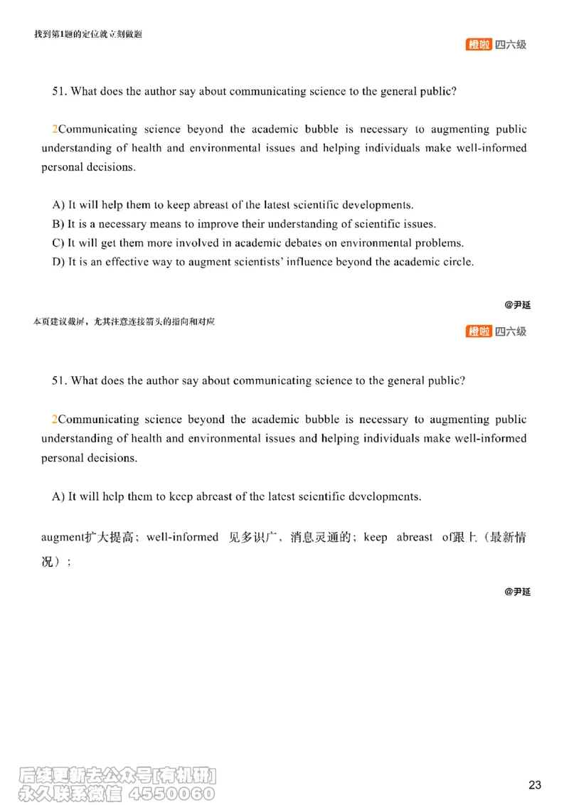 [8.8]--阅读精讲精练7_最新更新，视频都在这_2026，6月六级速转存易和谐_1、2025年6月六级_10.2026六级英语橙啦_{1}--课程_{8}--阅读精讲精练
