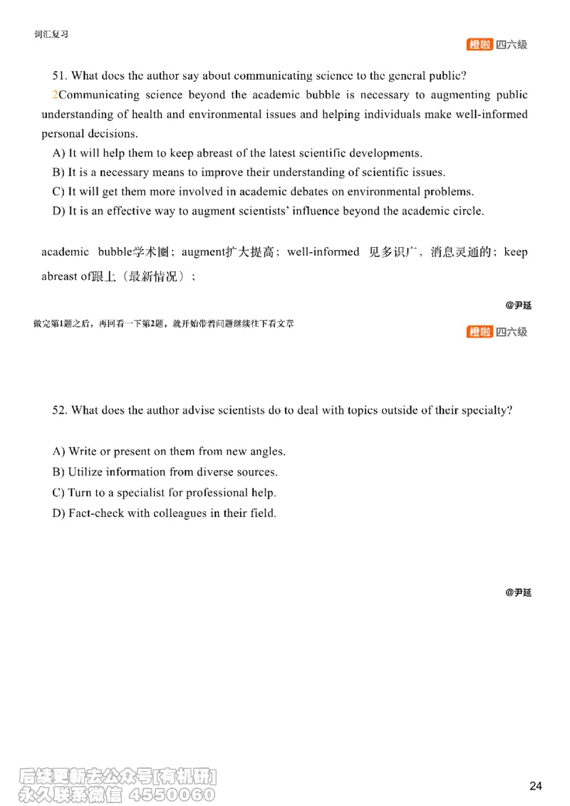 [8.8]--阅读精讲精练7_最新更新，视频都在这_2026，6月六级速转存易和谐_1、2025年6月六级_10.2026六级英语橙啦_{1}--课程_{8}--阅读精讲精练