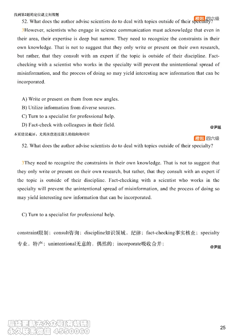 [8.8]--阅读精讲精练7_最新更新，视频都在这_2026，6月六级速转存易和谐_1、2025年6月六级_10.2026六级英语橙啦_{1}--课程_{8}--阅读精讲精练