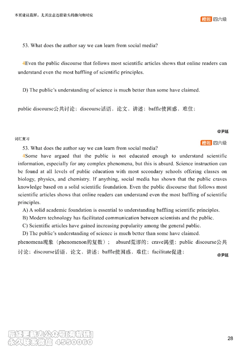 [8.8]--阅读精讲精练7_最新更新，视频都在这_2026，6月六级速转存易和谐_1、2025年6月六级_10.2026六级英语橙啦_{1}--课程_{8}--阅读精讲精练