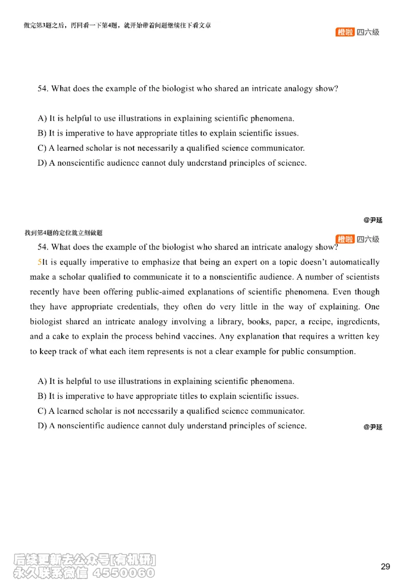 [8.8]--阅读精讲精练7_最新更新，视频都在这_2026，6月六级速转存易和谐_1、2025年6月六级_10.2026六级英语橙啦_{1}--课程_{8}--阅读精讲精练