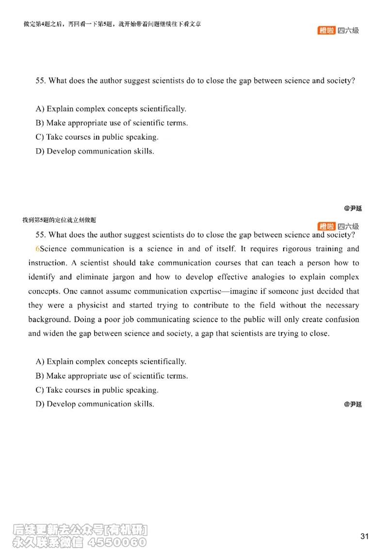 [8.8]--阅读精讲精练7_最新更新，视频都在这_2026，6月六级速转存易和谐_1、2025年6月六级_10.2026六级英语橙啦_{1}--课程_{8}--阅读精讲精练