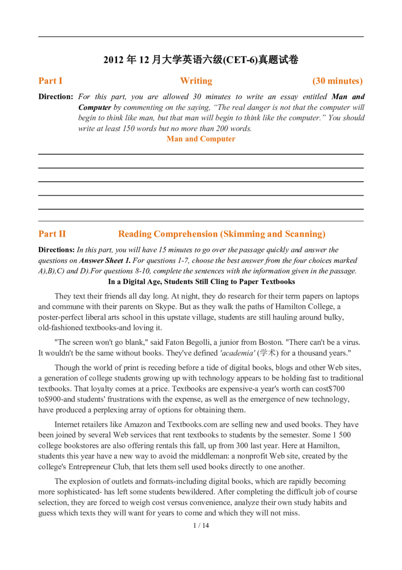 2012年12月英语六级真题(3)_02.四六级真题+模拟题（0128）_六级真题+音频+解析(0128)_01.1990&mdash;2012六级旧题型_2012年12月六级