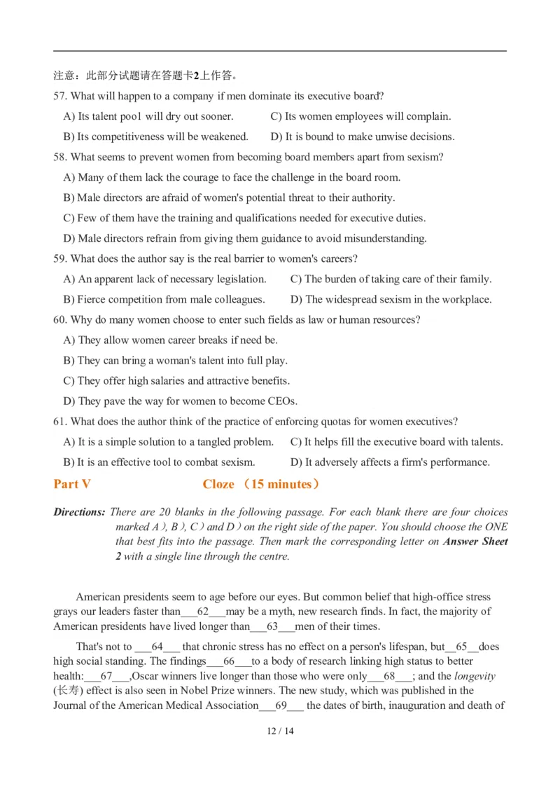 2012年12月英语六级真题(3)_02.四六级真题+模拟题（0128）_六级真题+音频+解析(0128)_01.1990&mdash;2012六级旧题型_2012年12月六级