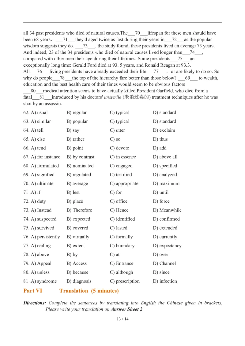 2012年12月英语六级真题(3)_02.四六级真题+模拟题（0128）_六级真题+音频+解析(0128)_01.1990&mdash;2012六级旧题型_2012年12月六级