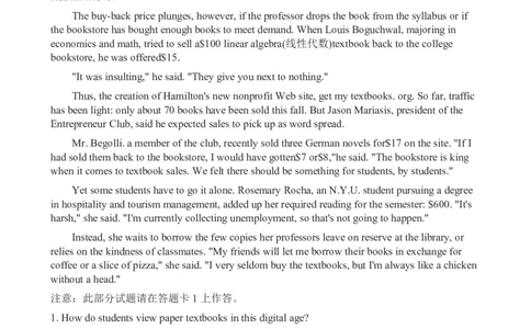 2012年12月英语六级真题(3)_02.四六级真题+模拟题（0128）_六级真题+音频+解析(0128)_01.1990&mdash;2012六级旧题型_2012年12月六级