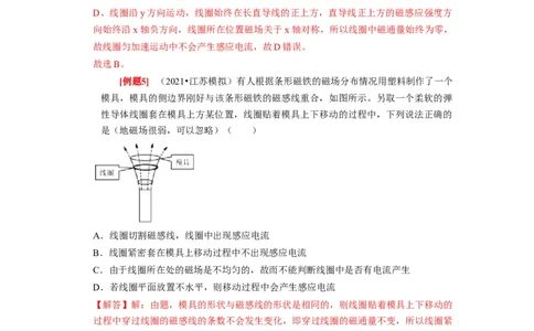 第23讲　电磁感应现象楞次定律（解析版）_04高考物理_通用版（老高考）复习资料_2024年复习资料_完2024年高考物理一轮考点复习精讲精练（全国通用）