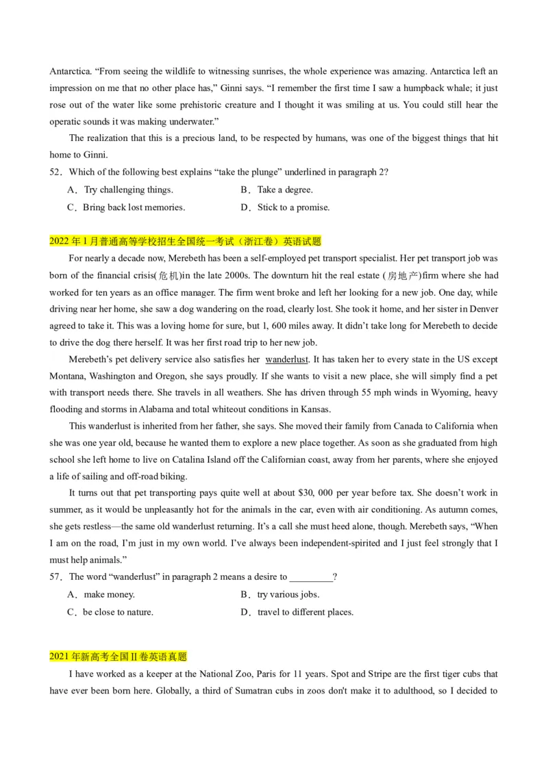 考点3阅读理解之猜测含义（单词、短语、句子）（原卷版）_03高考英语_2024年新高考资料_2.2024二轮复习_核心全突破2024年高考英语二轮复习核心考点&重难题型专项突破