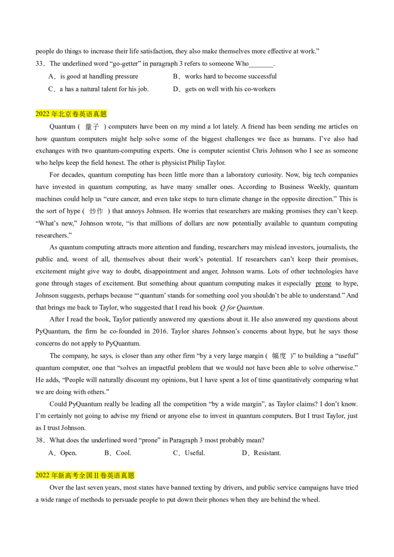 考点3阅读理解之猜测含义（单词、短语、句子）（原卷版）_03高考英语_2024年新高考资料_2.2024二轮复习_核心全突破2024年高考英语二轮复习核心考点&重难题型专项突破