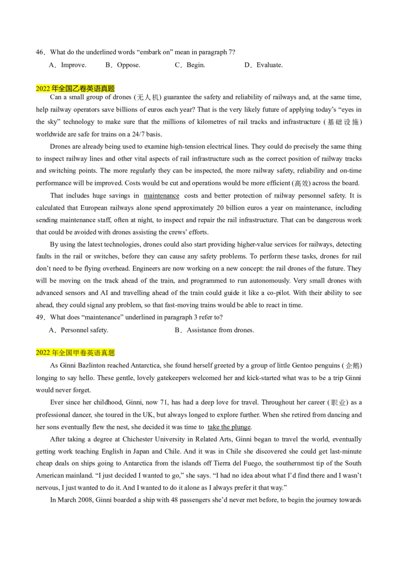 考点3阅读理解之猜测含义（单词、短语、句子）（原卷版）_03高考英语_2024年新高考资料_2.2024二轮复习_核心全突破2024年高考英语二轮复习核心考点&重难题型专项突破