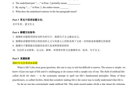 考点3阅读理解之猜测含义（单词、短语、句子）（原卷版）_03高考英语_2024年新高考资料_2.2024二轮复习_核心全突破2024年高考英语二轮复习核心考点&重难题型专项突破
