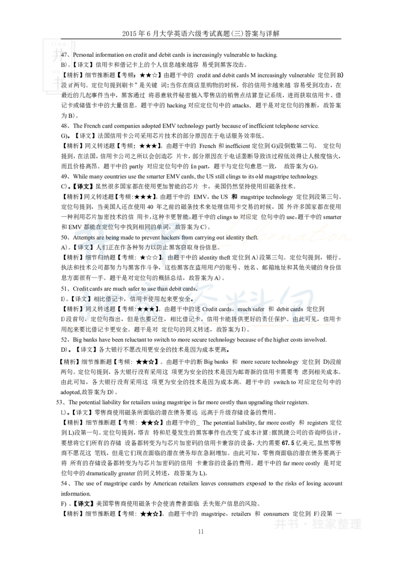 2015年06月大学英语6级答案解析（卷三）_最新更新，视频都在这_2026、6月四级速转存易和谐_四六级真题+资料包_六级真题_2007-2015年六级真题及答案解析_2015年06月英语六级真题