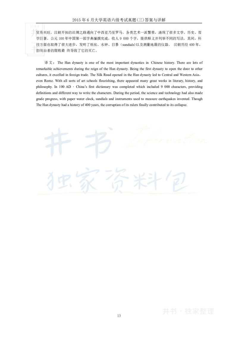 2015年06月大学英语6级答案解析（卷三）_最新更新，视频都在这_2026、6月四级速转存易和谐_四六级真题+资料包_六级真题_2007-2015年六级真题及答案解析_2015年06月英语六级真题