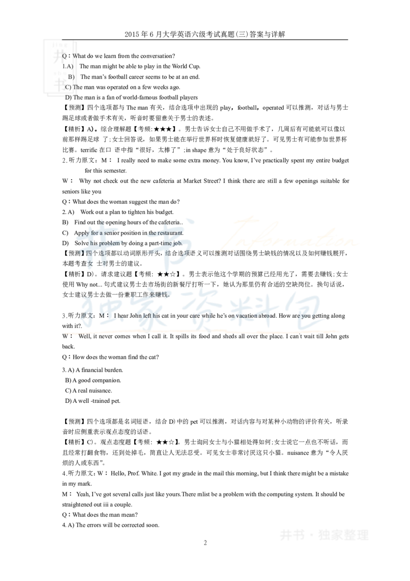 2015年06月大学英语6级答案解析（卷三）_最新更新，视频都在这_2026、6月四级速转存易和谐_四六级真题+资料包_六级真题_2007-2015年六级真题及答案解析_2015年06月英语六级真题